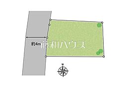 府中市宮西町3丁目　全1区画　宅地分譲