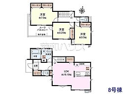 府中市北山町1丁目 全16棟 新築分譲住宅 8号棟