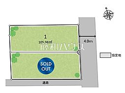 国分寺市本多2丁目 全2区画 宅地分譲 1号地