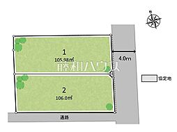 国分寺市本多2丁目　全2区画　宅地分譲 1号地