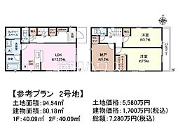 練馬区三原台3丁目　全4区画　宅地分譲 2号地