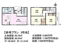 練馬区三原台3丁目　全4区画　宅地分譲 3号地