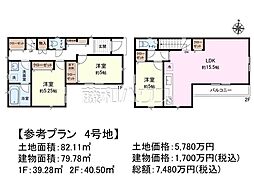 練馬区三原台3丁目　全4区画　宅地分譲 4号地