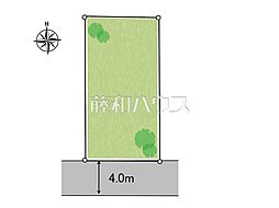 府中市矢崎町2丁目　全1区画　宅地分譲