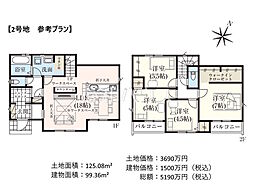 立川市砂川町4丁目　全5区画　建築条件付売地 2号地