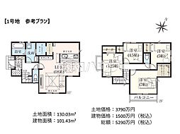立川市砂川町4丁目　全5区画　建築条件付売地 1号地