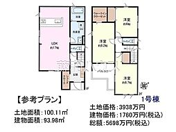 朝霞市膝折町2丁目　全11区画　建築条件付土地 1号地