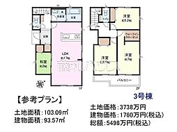 朝霞市膝折町2丁目　全11区画　建築条件付土地 3号地