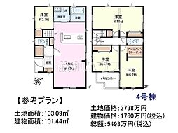 朝霞市膝折町2丁目 全11区画 建築条件付土地 4号地