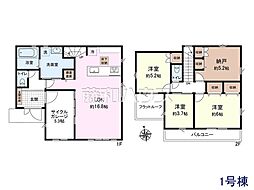 国分寺市並木町2丁目　全1棟　新築分譲住宅 1号棟