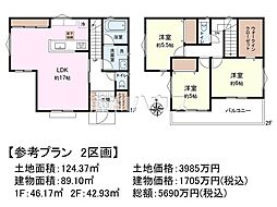 府中市南町2丁目　全7区画　建築条件付売地 2号地