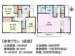 府中市南町2丁目　全7区画　建築条件付売地 3号地