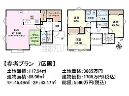 府中市南町2丁目　全7区画　建築条件付売地 7号地