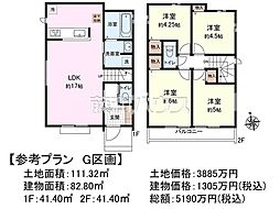 府中市日新町2丁目　全10区画　建築条件付売地 G号地