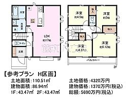 府中市日新町2丁目　全10区画　建築条件付売地 H号地