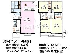 府中市日新町2丁目　全10区画　建築条件付売地 J号地