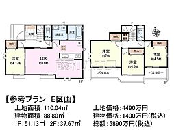 府中市日新町2丁目　全10区画　建築条件付売地 E号地