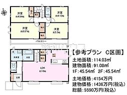 府中市日新町2丁目　全10区画　建築条件付売地 C号地