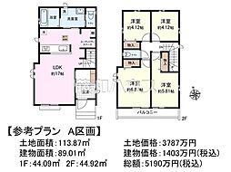 府中市日新町2丁目　全10区画　建築条件付売地 A号地