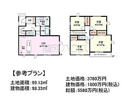 朝霞市膝折町4丁目 全7区画 宅地分譲 5号地