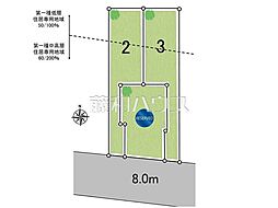 練馬区高松6丁目 全3区画 建築条件付売地 3号地