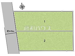 多摩市桜ヶ丘3丁目　全2区画　宅地分譲 1号地
