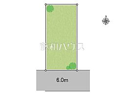 日野市万願寺6丁目　全1区画　宅地分譲