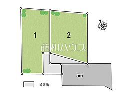 府中市是政1丁目　全2区画　宅地分譲 1号地