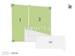 府中市是政1丁目 全2区画 宅地分譲 1号地