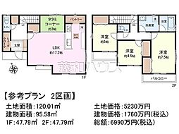 府中市西府町5丁目 全7区画 建築条件付売地 2号地