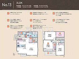 昭島市緑町2丁目　全21棟　新築分譲住宅 13号棟