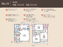 昭島市緑町2丁目　全21棟　新築分譲住宅 14号棟