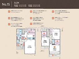 昭島市緑町2丁目　全21棟　新築分譲住宅 15号棟