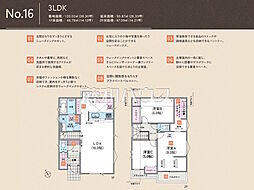 昭島市緑町2丁目　全21棟　新築分譲住宅 16号棟