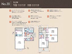昭島市緑町2丁目　全21棟　新築分譲住宅 20号棟