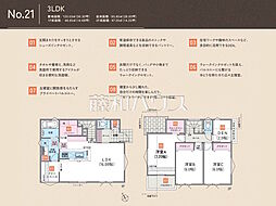 昭島市緑町2丁目　全21棟　新築分譲住宅 21号棟