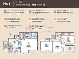 昭島市緑町2丁目　全21棟　新築分譲住宅 1号棟