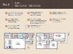 昭島市緑町2丁目 全21棟 新築分譲住宅 4号棟