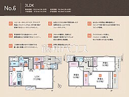 昭島市緑町2丁目　全21棟　新築分譲住宅 6号棟