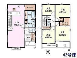 新座市野火止3丁目　全59棟　新築分譲住宅 42号棟