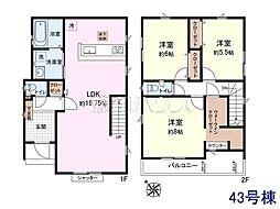 新座市野火止3丁目　全59棟　新築分譲住宅 43号棟