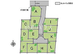 小金井市桜町1丁目　全12区画　宅地分譲 E号地