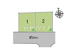 府中市朝日町1丁目　全2区画　宅地分譲 1号地