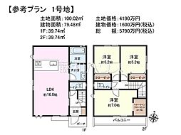 小平市学園西町3丁目　全4区画　建築条件付き売地 1号地