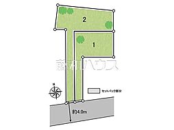 立川市砂川町2丁目　全2区画　宅地分譲 2号地