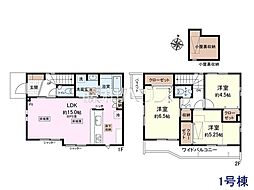 東久留米市氷川台2丁目 全2棟 新築分譲住宅 1号棟