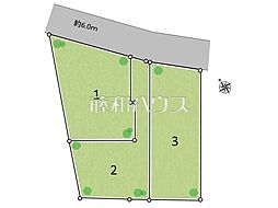 日野市栄町1丁目　全3区画　宅地分譲 3号地
