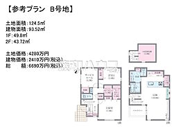 多摩市一ノ宮1丁目　全1区画　宅地
