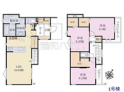 日野市多摩平3丁目　全3棟　新築分譲住宅 1号棟