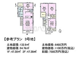 練馬区三原台3丁目　全3区画　宅地分譲 3号地